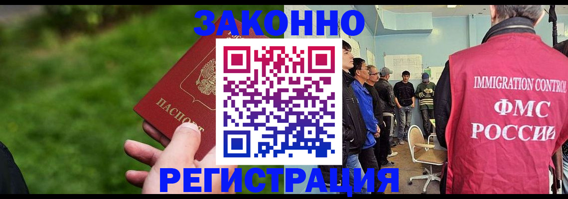 временная регистрация в квартире в Анадыре