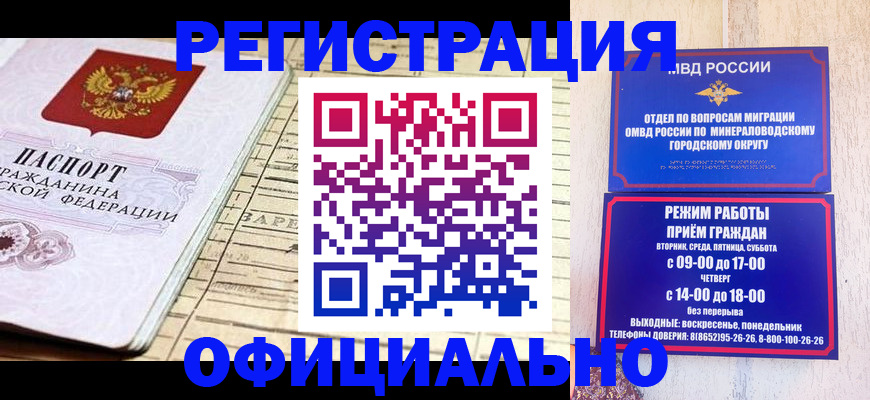 временная регистрация поиск в Анадыре