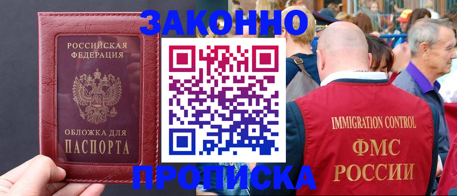 регистрация для школы в Анадыре