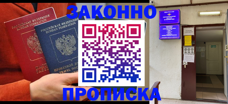 временная регистрация госуслуги в Анадыре
