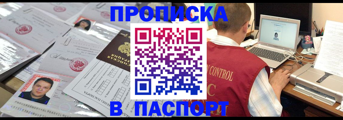 пропишу в квартире в Анадыре